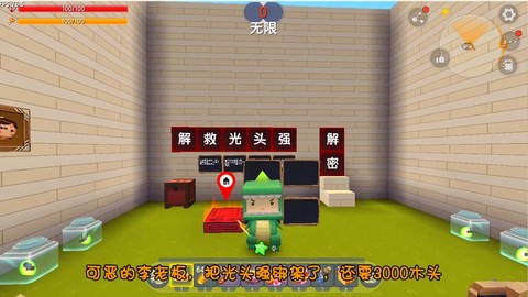 迷你世界怎么显示鼠标[图2]