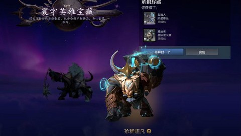 dota宝瓶是什么[图2]