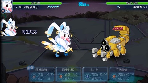 赛尔号s雷纳多怎么打[图2]