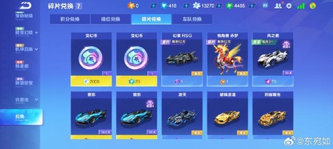 qq飞车寻宝怎么玩[图1]