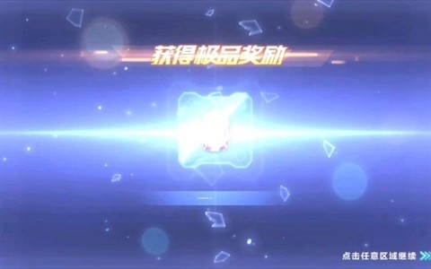 qq飞车寻宝怎么玩[图2]