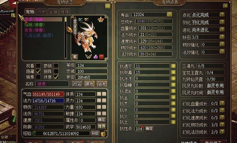 手游问道宝宝怎么丢掉[图2]