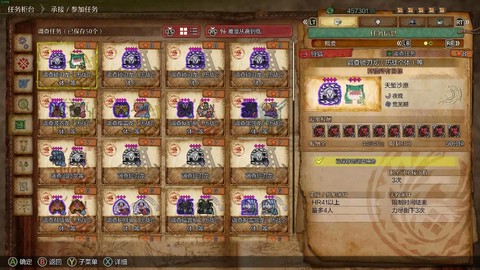 怪物猎人4怎么下载任务[图1]