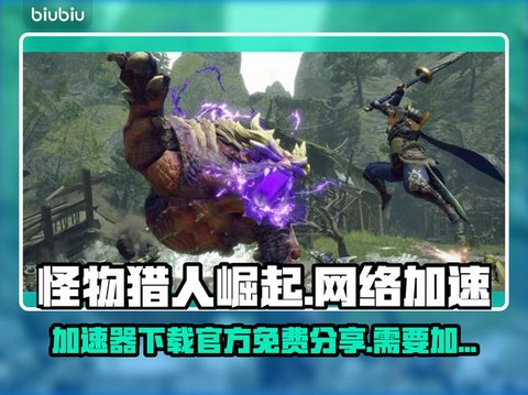 怪物猎人4怎么下载任务[图2]