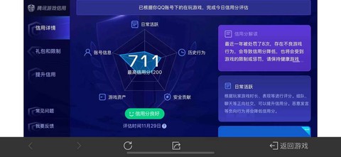 皇室战争怎么换号华为[图1]