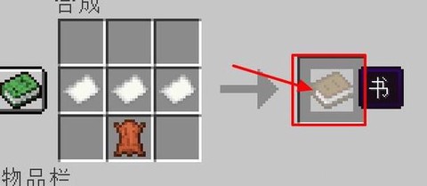 我的世界附魔台怎么升级[图2]