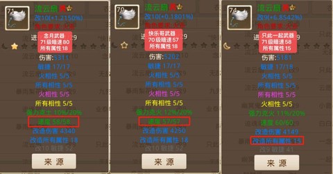 问道手游敏金变什么卡[图1]