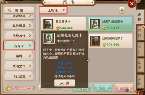 问道手游敏金变什么卡[图2]