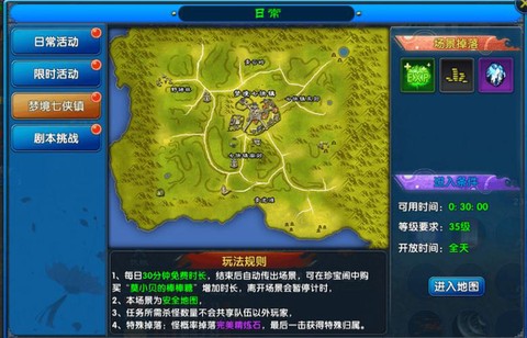 武林外传怎么去梦境[图1]