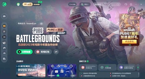 绝地求生怎么换人观看[图1]