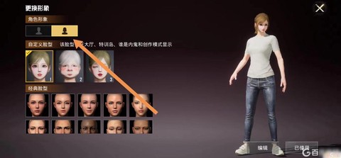 绝地求生怎么换人观看[图2]