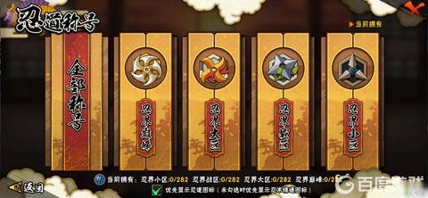 火影忍者如何获得标[图1]