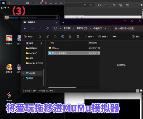 部落冲突如何电脑上玩[图2]