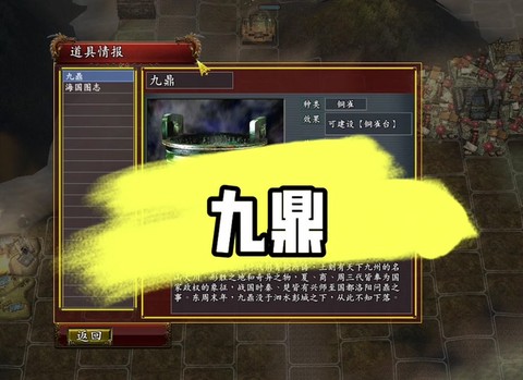 三国志11怎么劝降[图1]