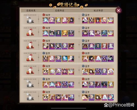 阴阳师怎么打必胜客[图1]