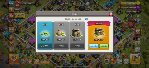 部落冲突怎么找回以前的号[图1]