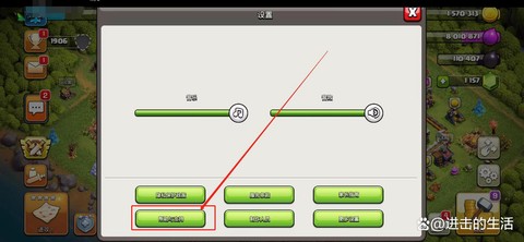 部落冲突怎么找回以前的号[图2]