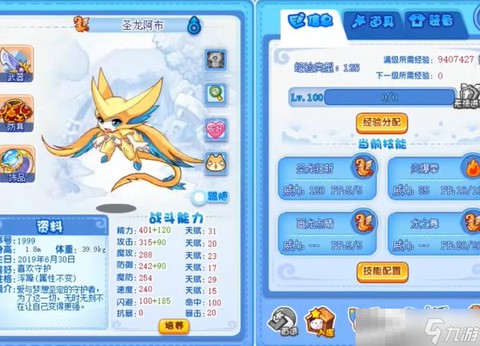 洛克王国游戏怎么玩[图1]