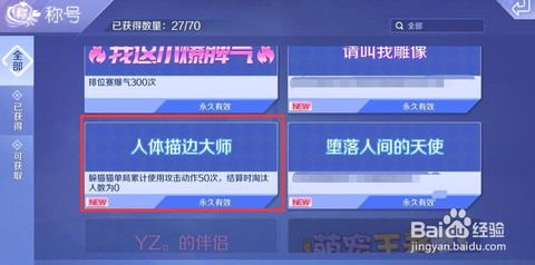 qq炫舞称号炫怎么弄[图2]