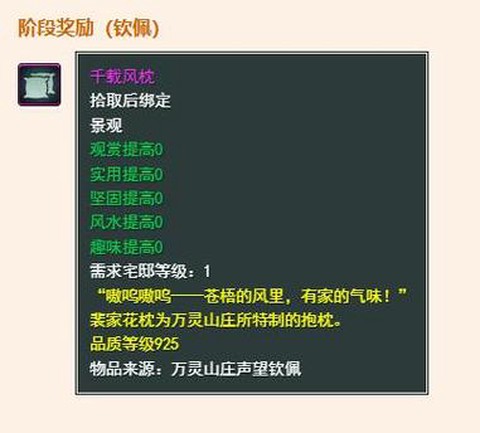 剑网3怎么刷门派声望[图1]