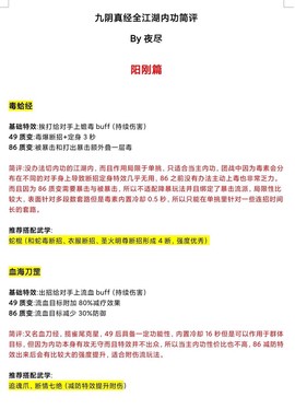 九阴真经什么时候关服[图2]