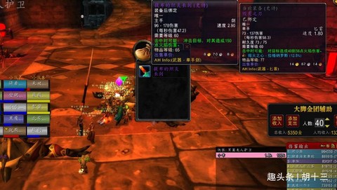 魔兽世界什么是g团[图2]