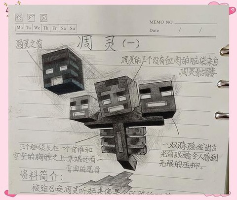 我的世界手机版调灵怎么做[图2]