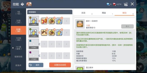 冒险岛2怎么直升50[图1]