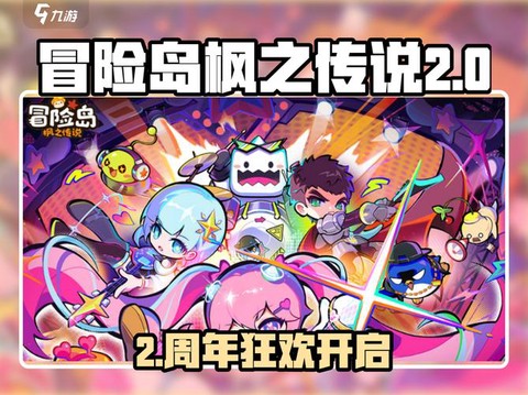 冒险岛2怎么退组队[图1]
