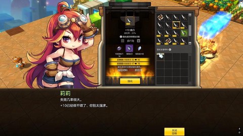 冒险岛2怎么退组队[图2]