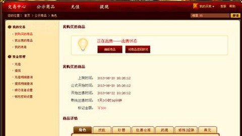 天龙八部买号看什么[图1]