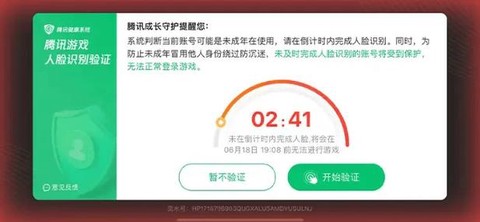 qq炫舞怎么解除防沉迷[图1]