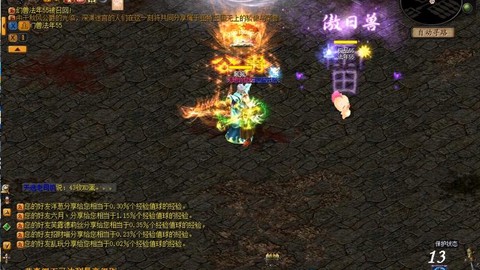 魔域一天132怎么刷[图1]