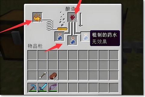 我的世界水肺药水怎么做[图1]
