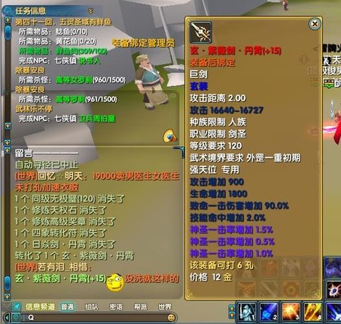 武林外传玄装怎么转[图1]