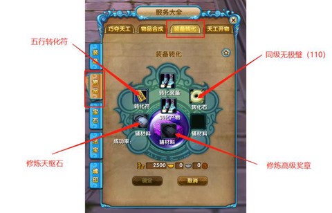 武林外传玄装怎么转[图2]