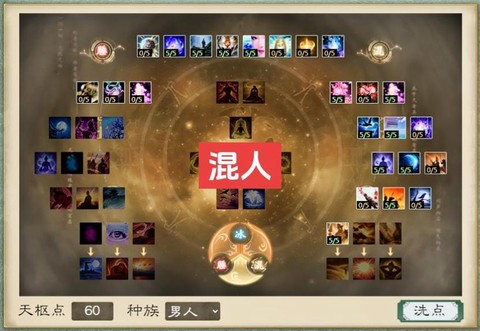 大话西游男人怎么加点[图1]