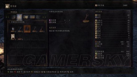 黑暗之魂3前期魂怎么用[图1]