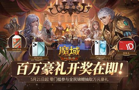 魔域荣耀徽记怎么获得[图1]