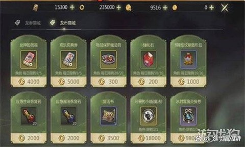 龙之谷如何获得时装[图2]