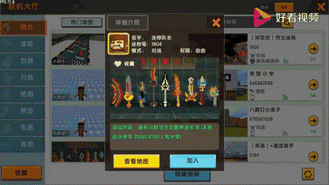 迷你世界的盔甲怎么做[图2]