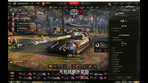 坦克世界插件怎么使用[图2]