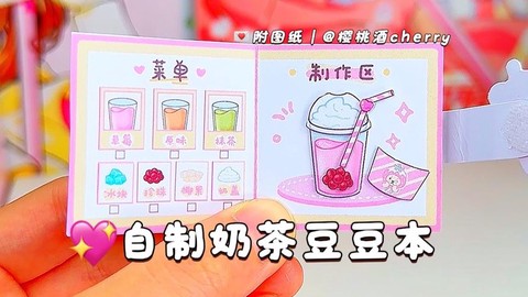 迷你世界奶茶店怎么做[图1]