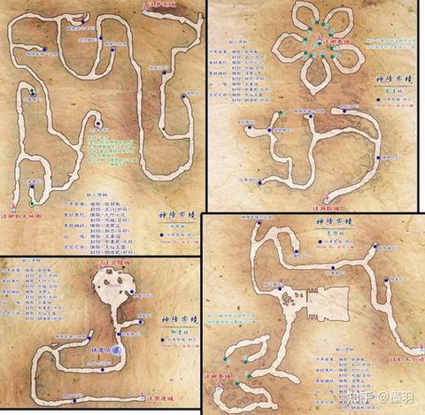 仙剑奇侠传怎么解混乱[图1]