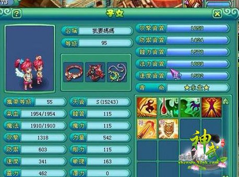 神武65带什么宝宝好[图2]