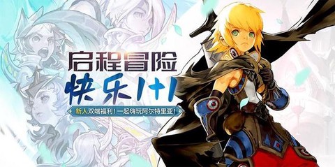 龙之谷qq什么是冒险服[图1]