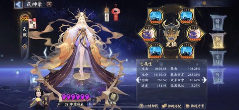 阴阳师天罚月是什么[图1]