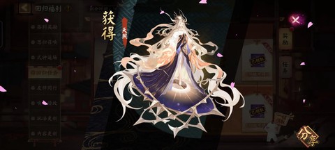 阴阳师天罚月是什么[图2]