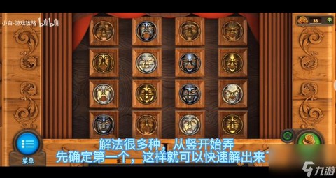 密室逃脱9怎么过图解
