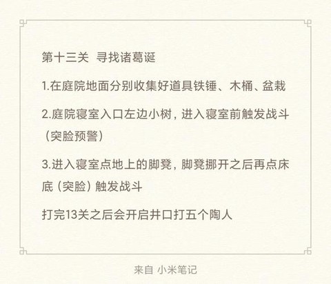 密室逃脱9怎么过图解[图1]